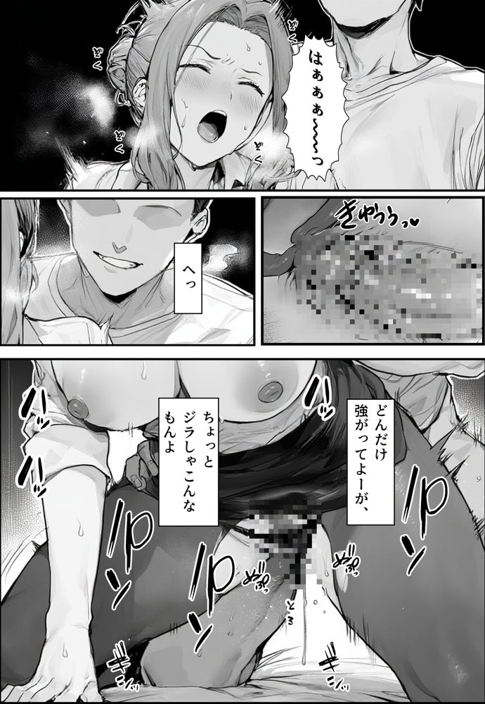 橘〇香の淫らな日常【シロクロスキー】 エロ同人誌画像 028