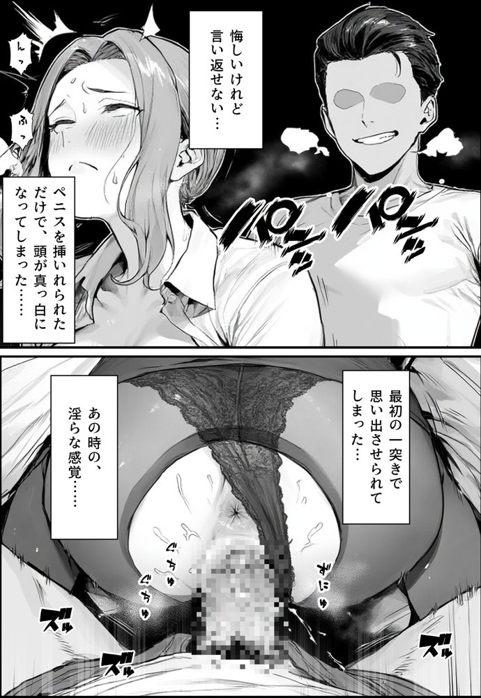 橘〇香の淫らな日常【シロクロスキー】 エロ同人誌画像 030