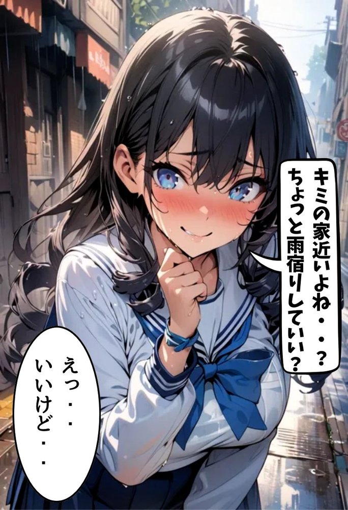 爆乳同級生と濡れ透けセックス【にじいろ☆がーるず】 エロ同人誌画像 003