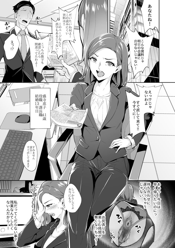 -熟女尻総集編-【Bonsketch】 エロ同人誌画像 002