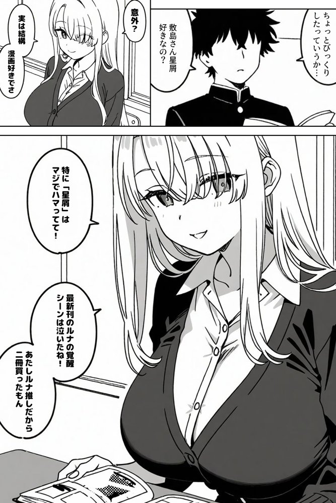 クラスの1軍ギャルに陰キャオタクの僕が精子を搾り取られた件【ハメ撮り屋】 エロ同人誌画像 007