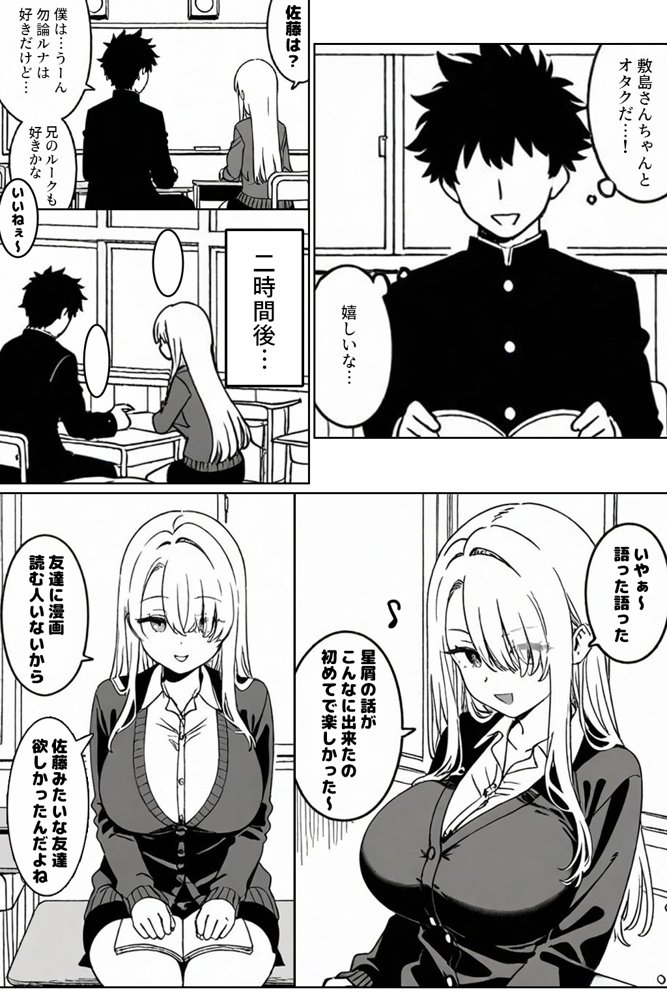 クラスの1軍ギャルに陰キャオタクの僕が精子を搾り取られた件【ハメ撮り屋】 エロ同人誌画像 008
