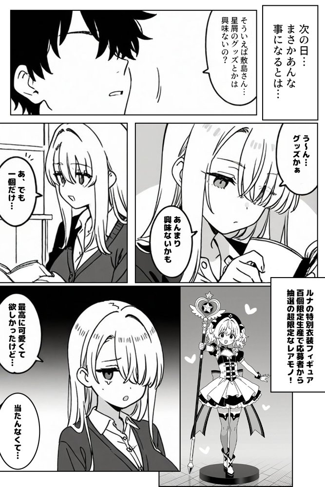 クラスの1軍ギャルに陰キャオタクの僕が精子を搾り取られた件【ハメ撮り屋】 エロ同人誌画像 010