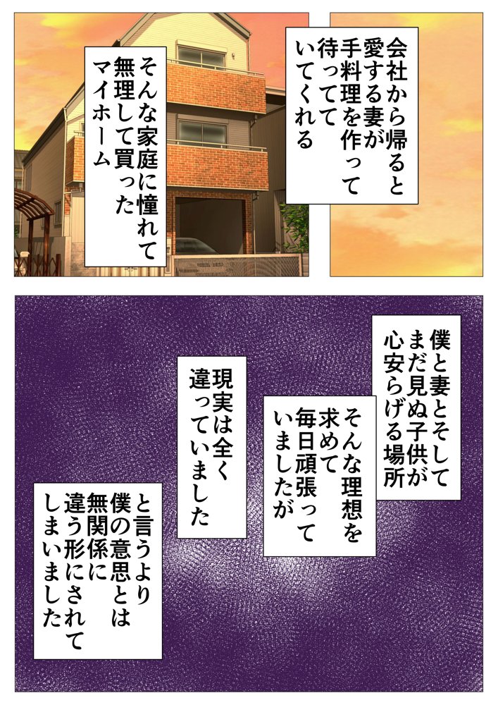 総集編第2弾2サークル4作品284ページフルカラー加筆＋パイパン差分追加！【エッチな体験談告白投稿男塾】 エロ同人誌画像 022