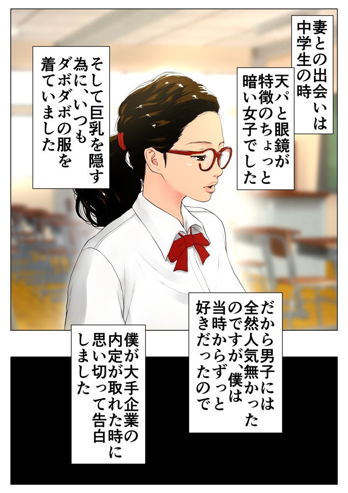 総集編第2弾2サークル4作品284ページフルカラー加筆＋パイパン差分追加！【エッチな体験談告白投稿男塾】 エロ同人誌画像 025