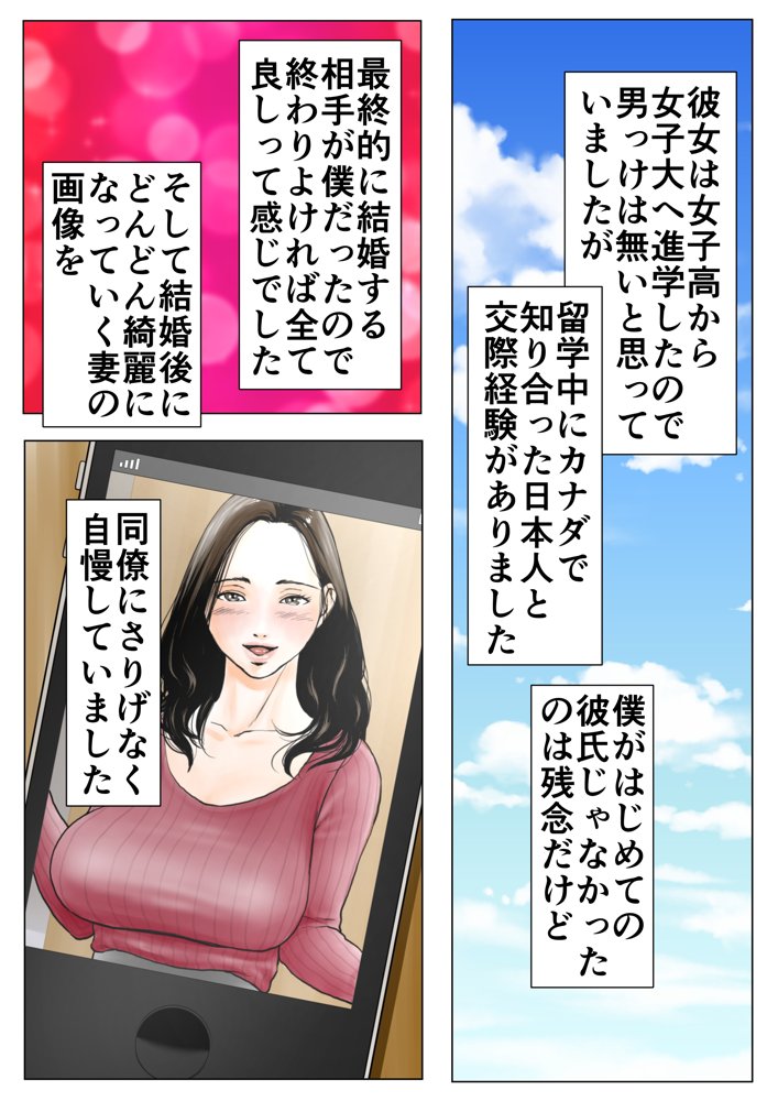 総集編第2弾2サークル4作品284ページフルカラー加筆＋パイパン差分追加！【エッチな体験談告白投稿男塾】 エロ同人誌画像 026
