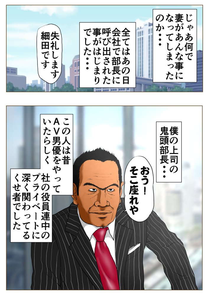 総集編第2弾2サークル4作品284ページフルカラー加筆＋パイパン差分追加！【エッチな体験談告白投稿男塾】 エロ同人誌画像 027