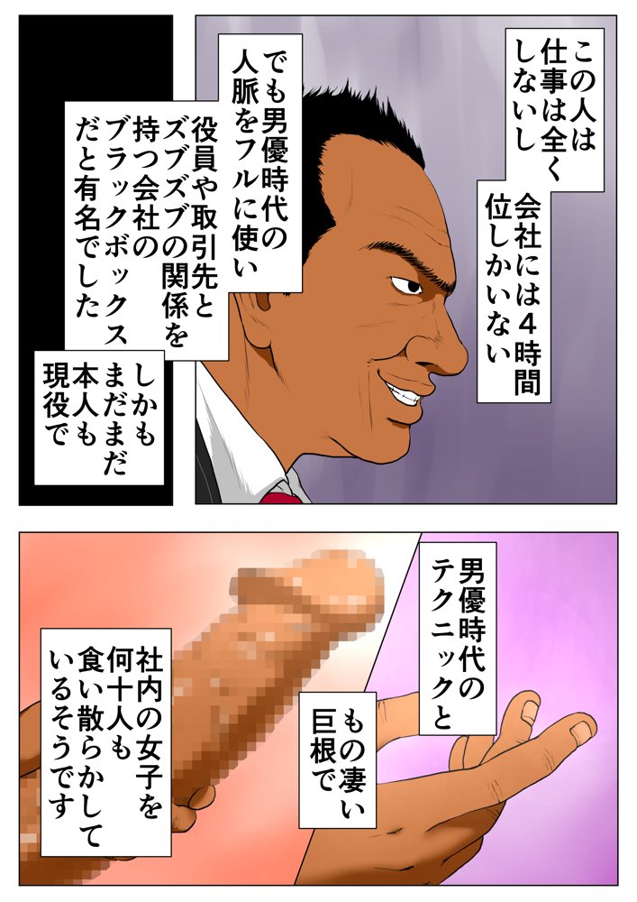総集編第2弾2サークル4作品284ページフルカラー加筆＋パイパン差分追加！【エッチな体験談告白投稿男塾】 エロ同人誌画像 028