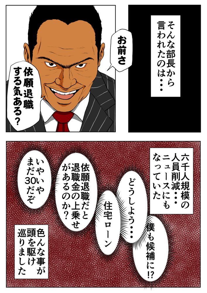 総集編第2弾2サークル4作品284ページフルカラー加筆＋パイパン差分追加！【エッチな体験談告白投稿男塾】 エロ同人誌画像 029