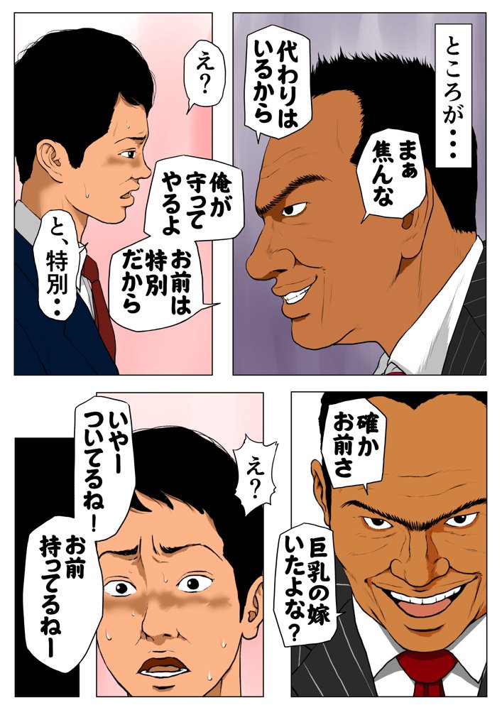 総集編第2弾2サークル4作品284ページフルカラー加筆＋パイパン差分追加！【エッチな体験談告白投稿男塾】 エロ同人誌画像 030