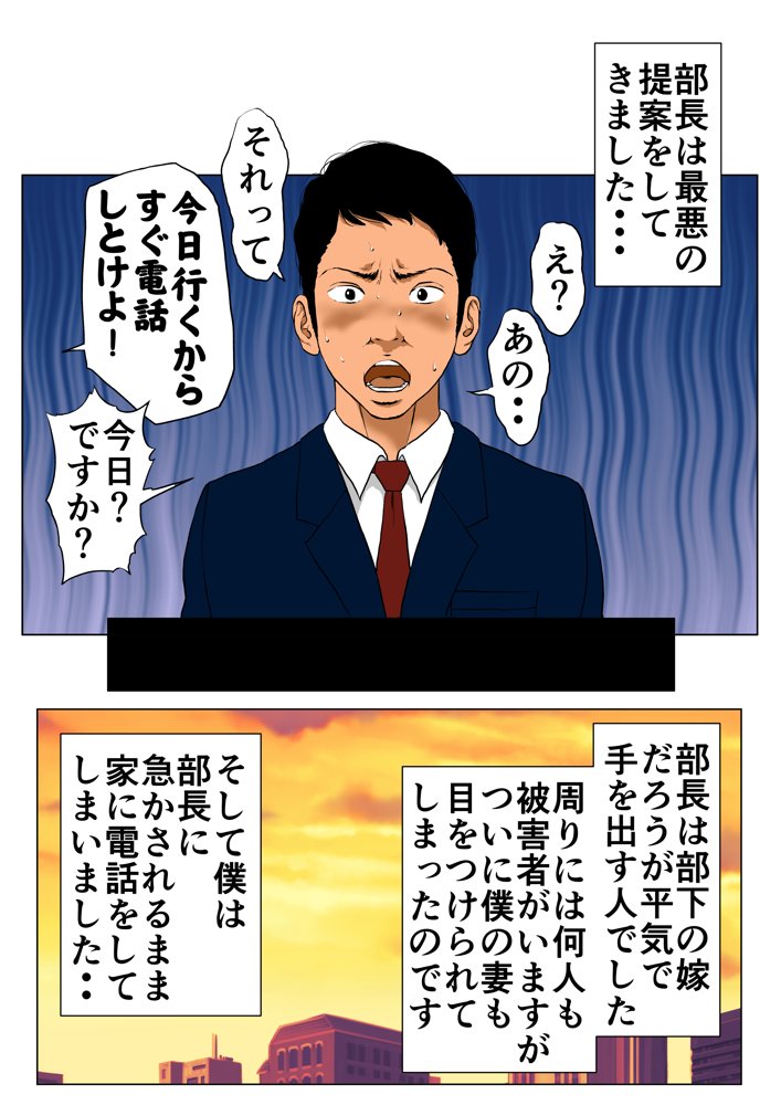 総集編第2弾2サークル4作品284ページフルカラー加筆＋パイパン差分追加！【エッチな体験談告白投稿男塾】 エロ同人誌画像 031