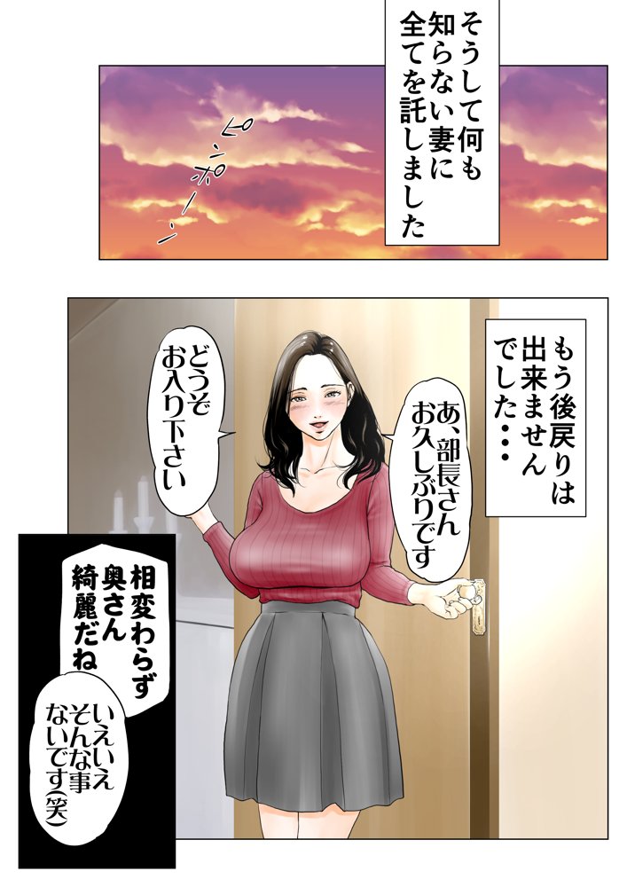 総集編第2弾2サークル4作品284ページフルカラー加筆＋パイパン差分追加！【エッチな体験談告白投稿男塾】 エロ同人誌画像 033