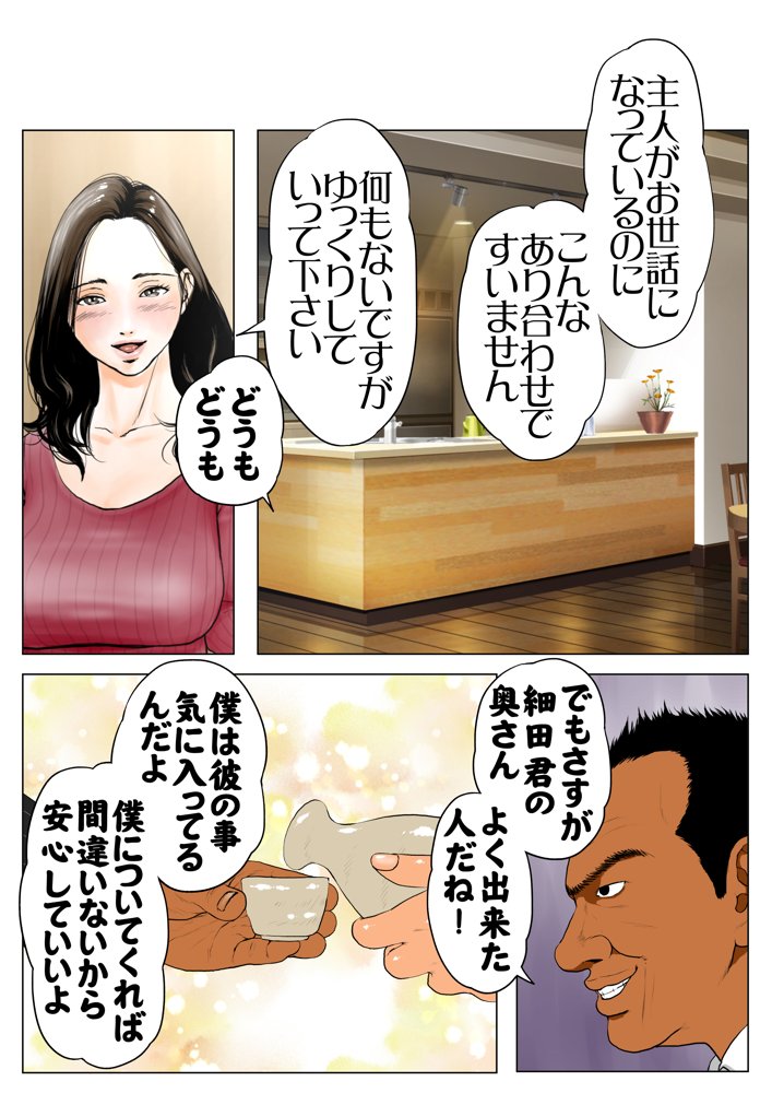 総集編第2弾2サークル4作品284ページフルカラー加筆＋パイパン差分追加！【エッチな体験談告白投稿男塾】 エロ同人誌画像 035