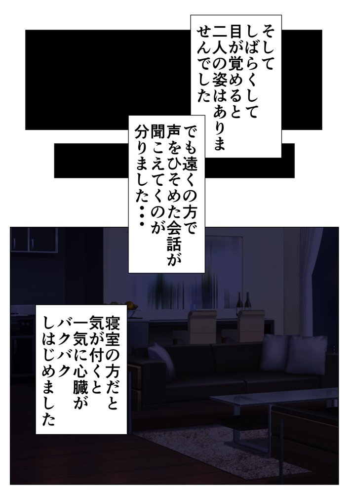 総集編第2弾2サークル4作品284ページフルカラー加筆＋パイパン差分追加！【エッチな体験談告白投稿男塾】 エロ同人誌画像 037