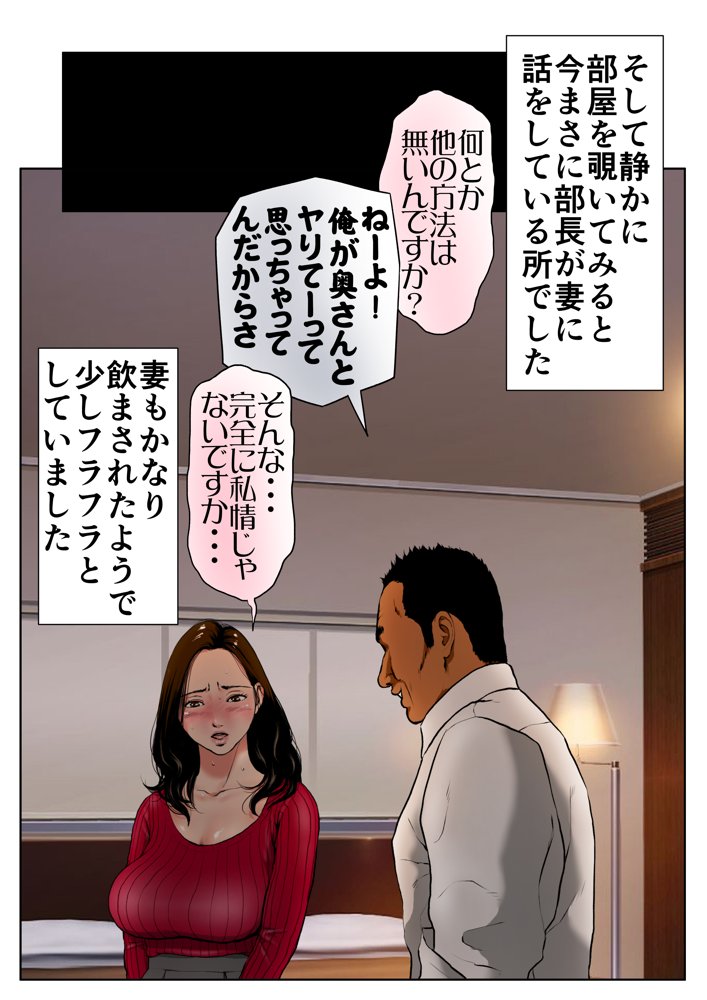 総集編第2弾2サークル4作品284ページフルカラー加筆＋パイパン差分追加！【エッチな体験談告白投稿男塾】 エロ同人誌画像 038