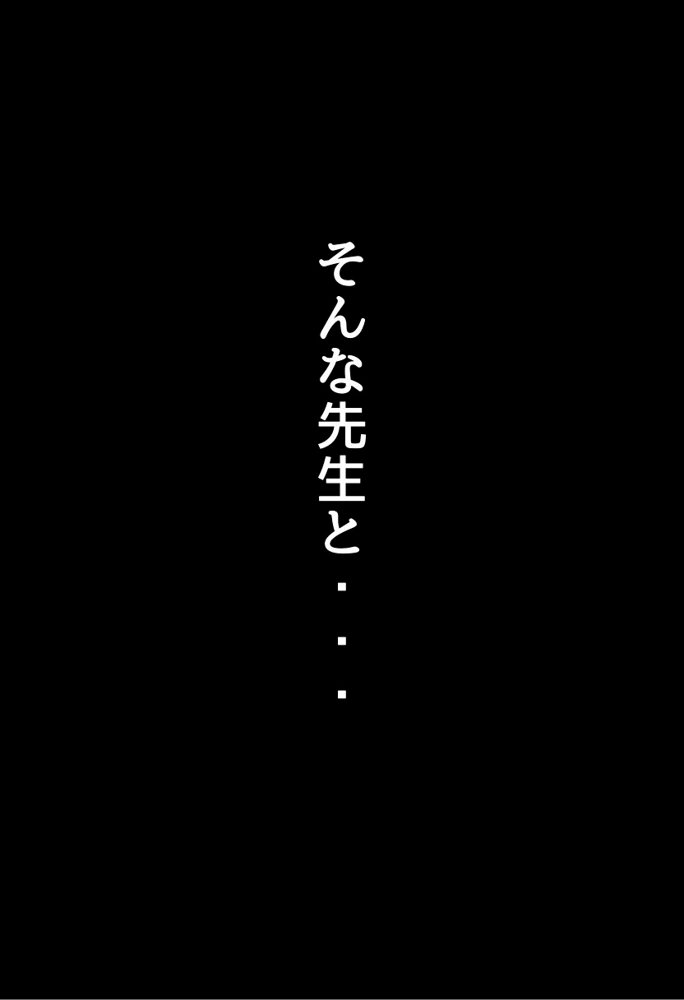 爆乳数学教師のえっちな授業【にじいろ☆がーるず】 エロ同人誌画像 013