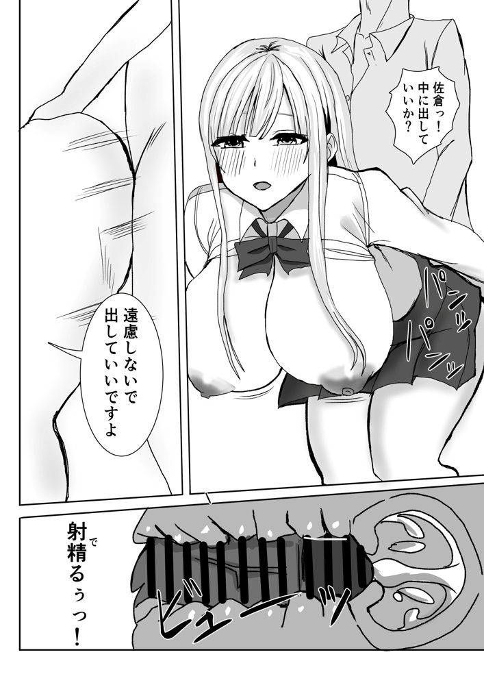 ヤリマンの巨乳ギャルに筆おろししてもらい、好きになったので無理やり肉便器にして中出ししまくる話。【小市民】 エロ同人誌画像 005