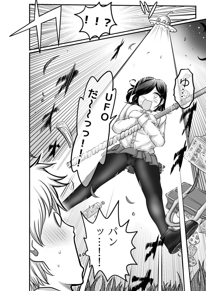 〈大容量199P！！〉へんてこエロ漫画りこぴんりこぴん作品総集編【リコピン=りこぴん】 エロ同人誌画像 008
