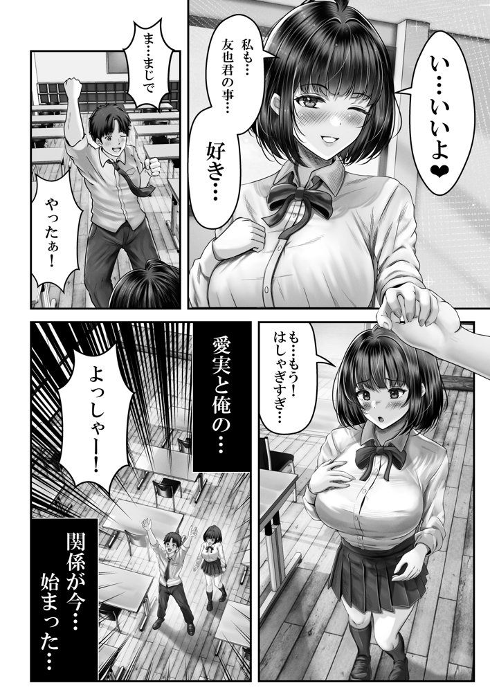 その年の離れた黒髪姉妹とお〇こする話【＆norino】 エロ同人誌画像 005