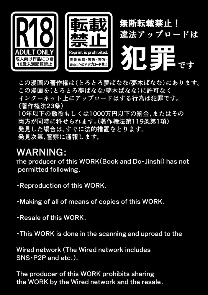 あなたが望むなら5〜恥辱のアナル開発温泉旅行〜【とろとろ夢ばなな】 エロ同人誌画像 012