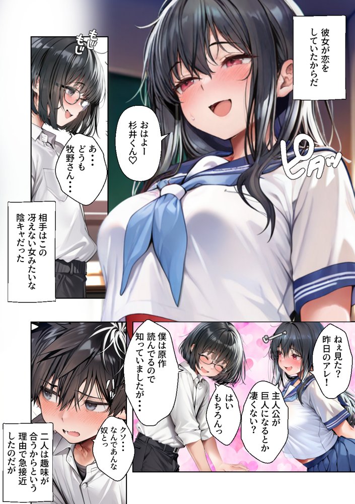 旦那の親友に抱かれ続けた人妻（38）、二度目の托卵【柑橘堂】 エロ同人誌画像 013