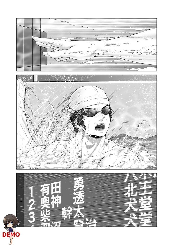 クレイジースイマーSS【みしかるわーるど】 エロ同人誌画像 008