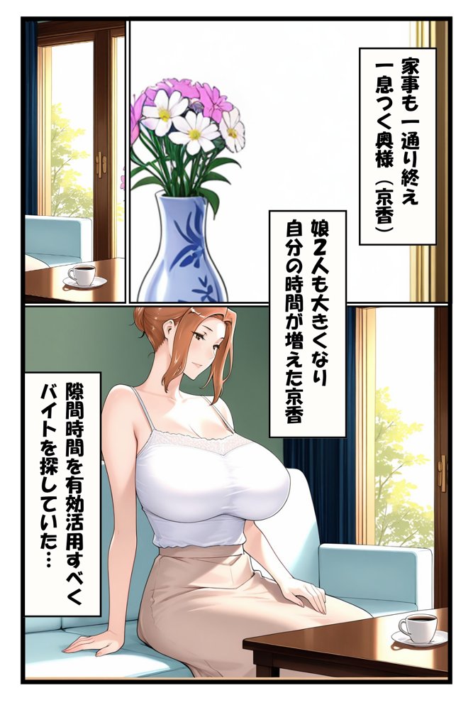 ストーカー日記 バイト先の店長に狙われた橘家 京香編【えち詩人】 エロ同人誌画像 012