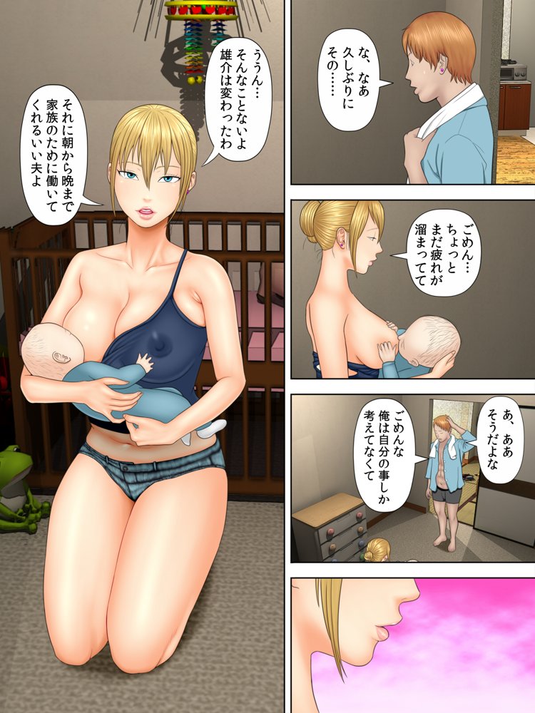 万引きママと店長の息子2【水無月三日】 エロ同人誌画像 002