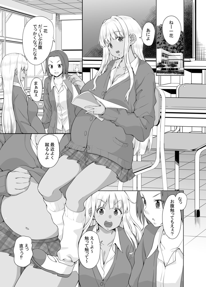 続々田舎の黒ギャルJkと結婚しました【Sweet  Avenue】 エロ同人誌画像 006