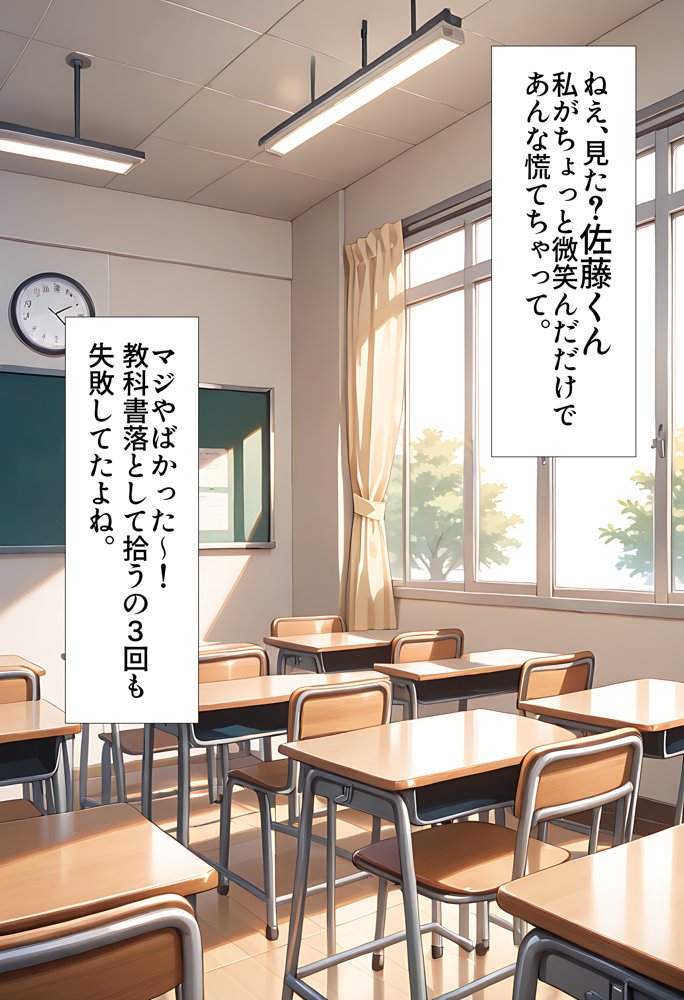 美少女ビッチのテストのお礼は「ヤらせてあげるっ」【腰の寒梅】 エロ同人誌画像 012