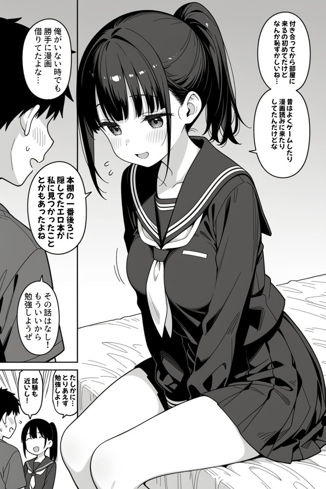 幼馴染とドキドキえっち始めました。【ハメ撮り屋】 エロ同人誌画像 003