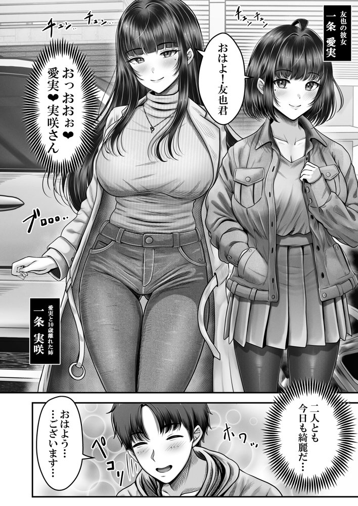 その年の離れた黒髪姉妹とお〇こする話2〜温泉旅行編〜【＆norino】 エロ同人誌画像 007