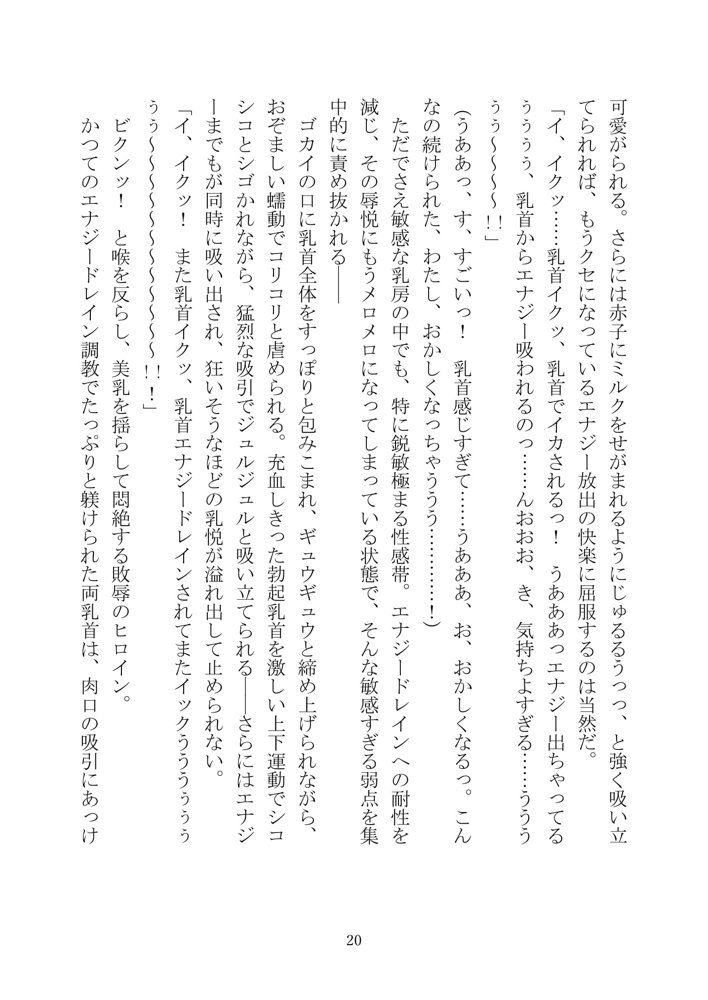 UnDefeated Sirius【黒イ都】 エロ同人誌画像 038