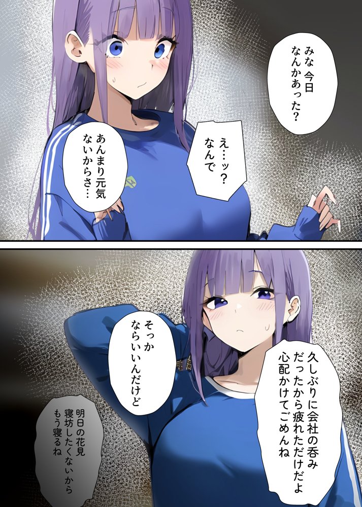 寝取られた彼女に俺の前でしてくれと頼んだ話【たまねぎ】 エロ同人誌画像 013