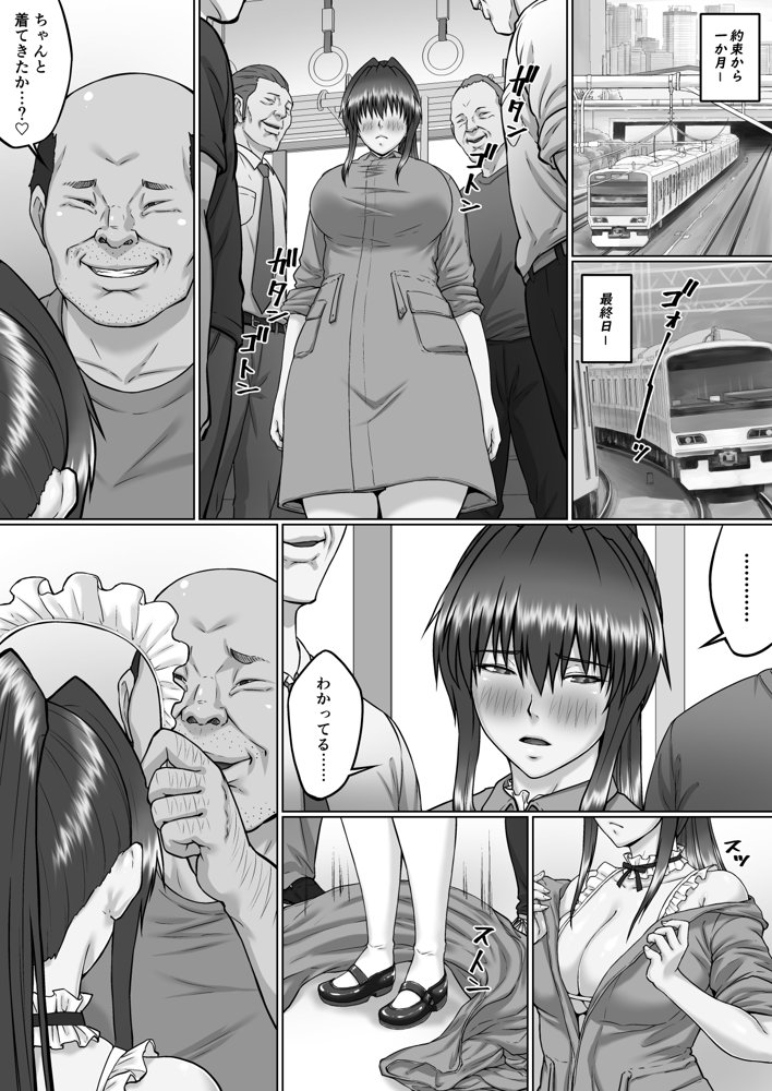 膣内射精おじさんに狙われた女は逃げることができない 〜瀬長沙姫編 VOL.4〜【クライムクラウン】 エロ同人誌画像 020