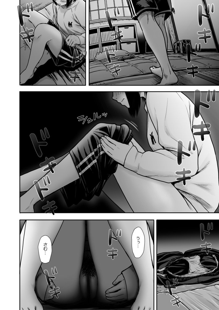 山子VS泥入道【性文化研】 無料エロ漫画（同人誌）サンプル画像012