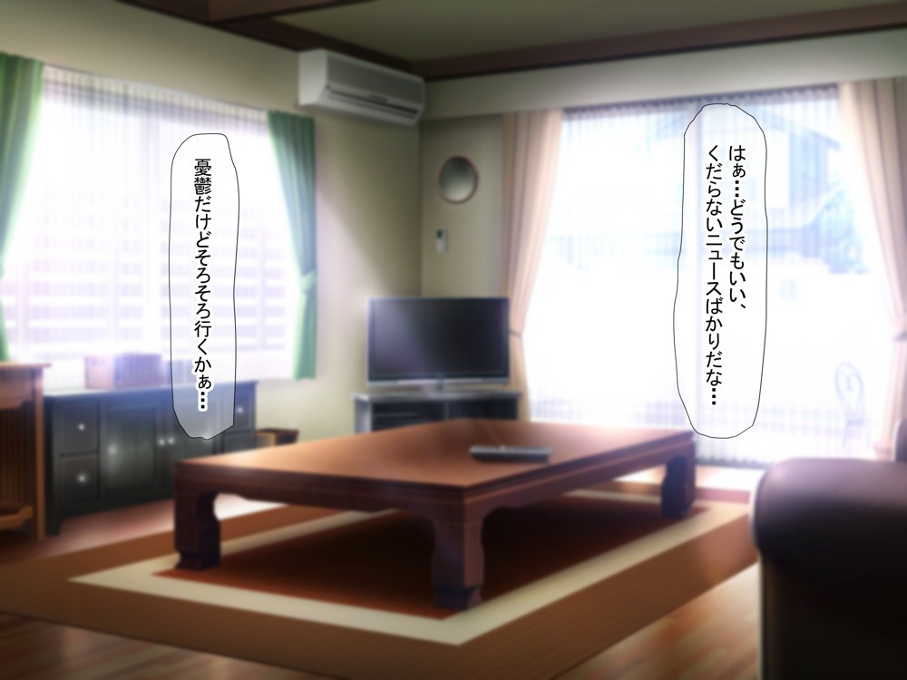 憧れのお隣さん「なつみ」とのラブラブえちえちな同棲生活【なのはなジャム】 エロ同人誌画像 082