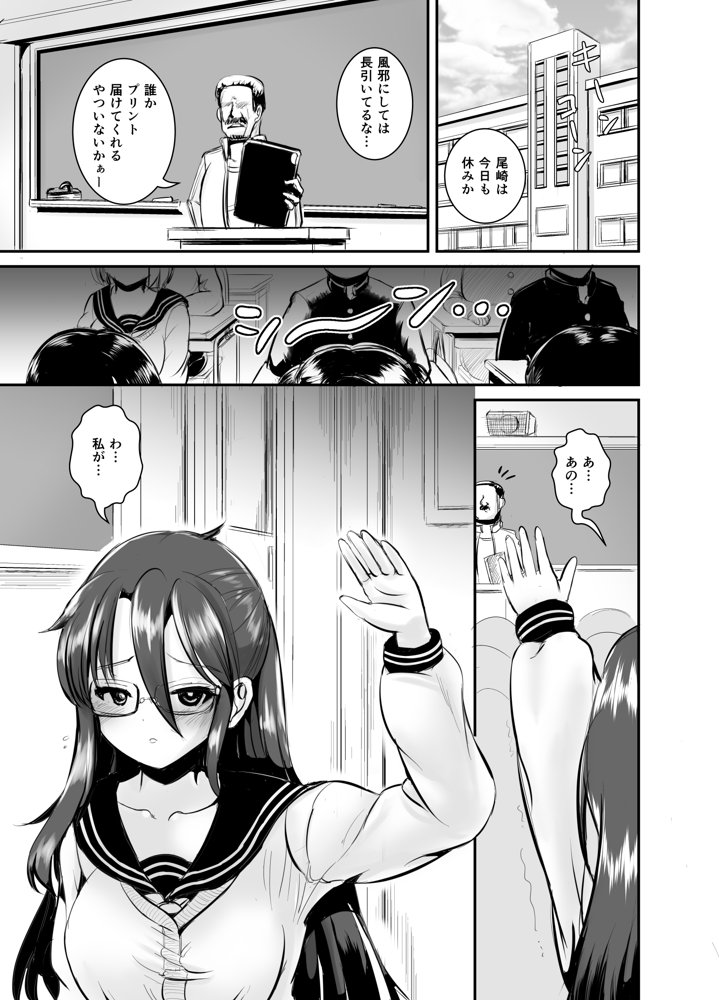 地味女子（アイツ）の皮着てヤリたい放題【L.P.E.G.】 エロ同人誌画像 003