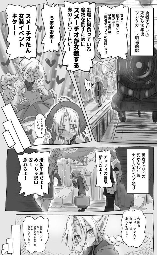 1000年以上生きたエルフ（♂）が女装に目覚める【千本ノック座談会】 エロ同人誌画像 002