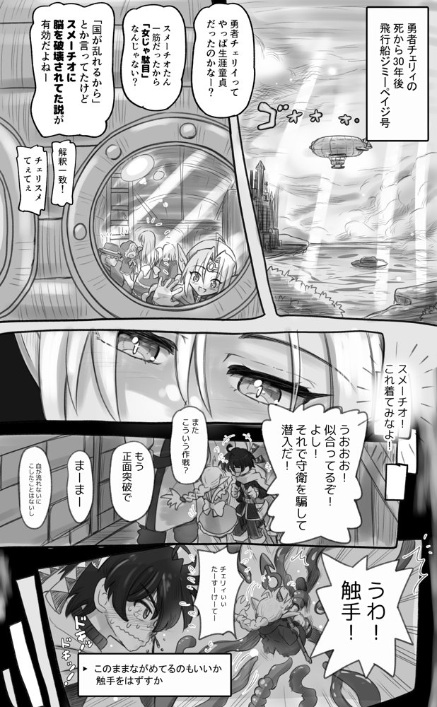 1000年以上生きたエルフ（♂）が女装に目覚める【千本ノック座談会】 エロ同人誌画像 003