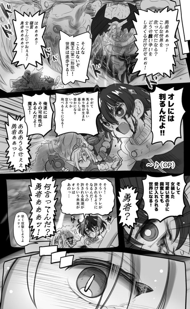 1000年以上生きたエルフ（♂）が女装に目覚める【千本ノック座談会】 エロ同人誌画像 004