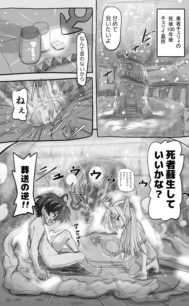 1000年以上生きたエルフ（♂）が女装に目覚める【千本ノック座談会】 エロ同人誌画像 006