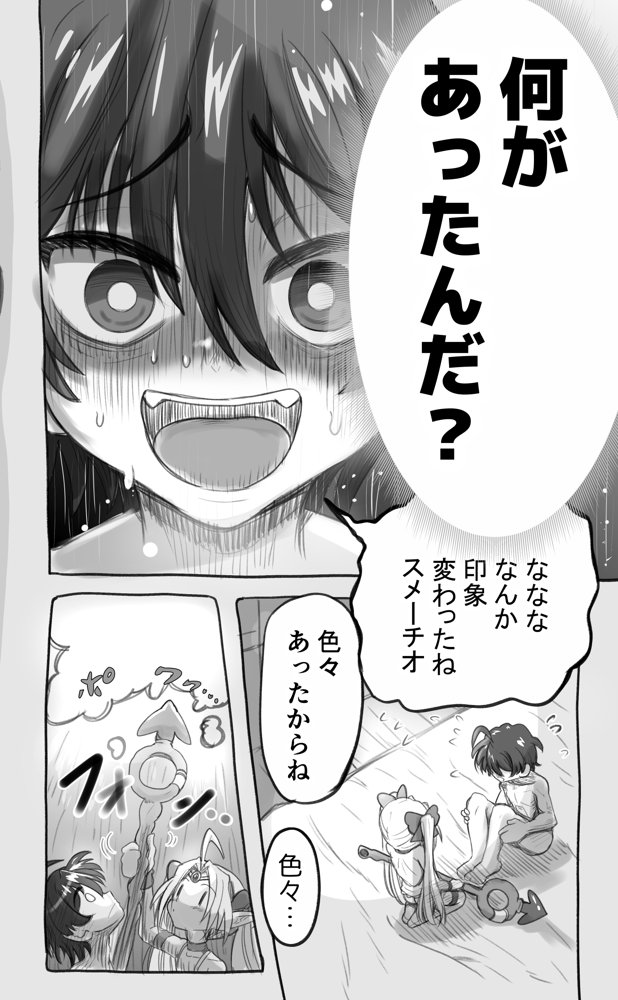 1000年以上生きたエルフ（♂）が女装に目覚める【千本ノック座談会】 エロ同人誌画像 009
