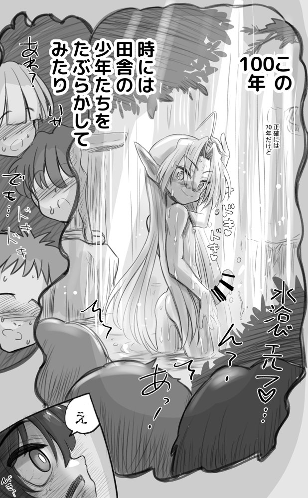 1000年以上生きたエルフ（♂）が女装に目覚める【千本ノック座談会】 エロ同人誌画像 010