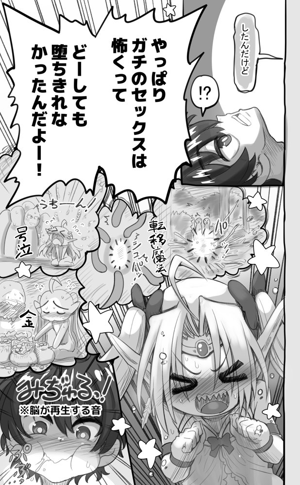 1000年以上生きたエルフ（♂）が女装に目覚める【千本ノック座談会】 エロ同人誌画像 014