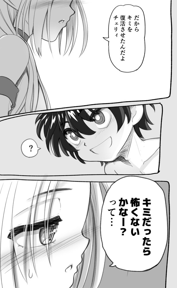 1000年以上生きたエルフ（♂）が女装に目覚める【千本ノック座談会】 エロ同人誌画像 016