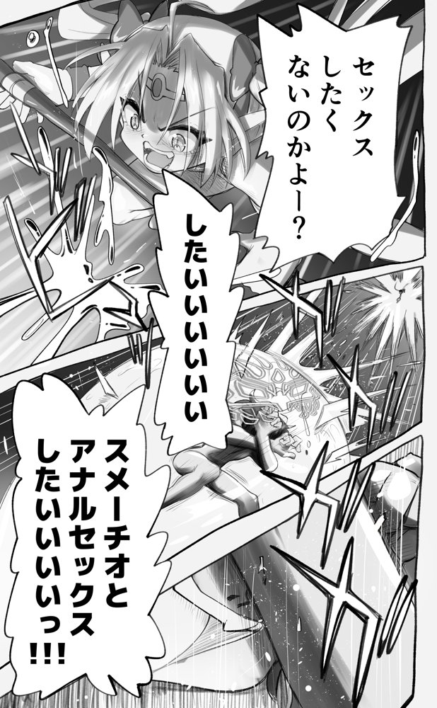 1000年以上生きたエルフ（♂）が女装に目覚める【千本ノック座談会】 エロ同人誌画像 020