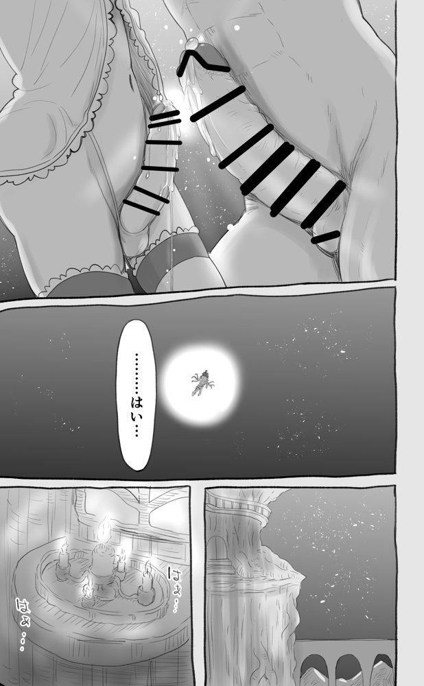 1000年以上生きたエルフ（♂）が女装に目覚める【千本ノック座談会】 エロ同人誌画像 030