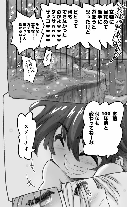1000年以上生きたエルフ（♂）が女装に目覚める【千本ノック座談会】 エロ同人誌画像 039