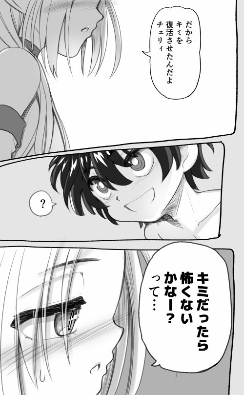 1000年以上生きたエルフ（♂）が女装に目覚める【千本ノック座談会】 エロ同人誌画像 040